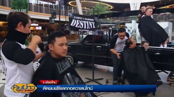 ตัดผมฟรีแลกกอดแทนคำขอบคุณ