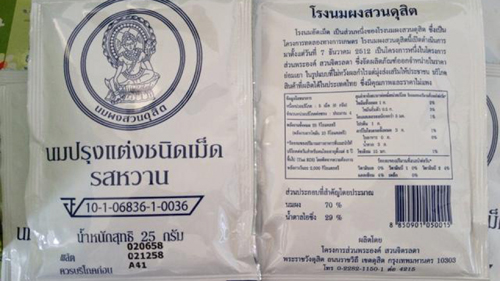 นมอัดเม็ดจิตรลดา