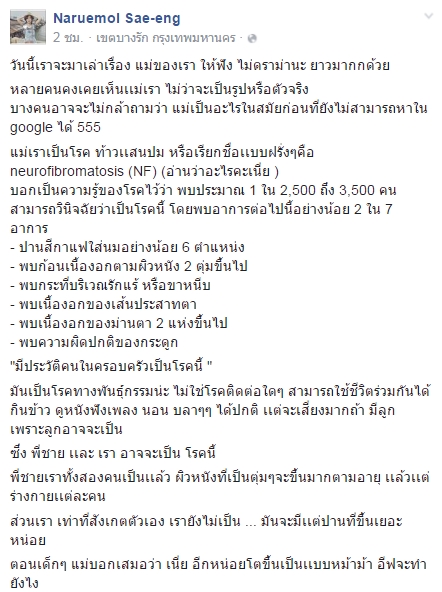 เปิดเรื่องเล่าสุดประทับใจ