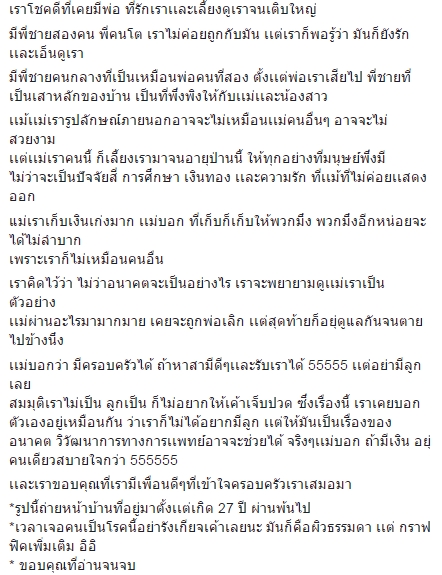 เปิดเรื่องเล่าสุดประทับใจ