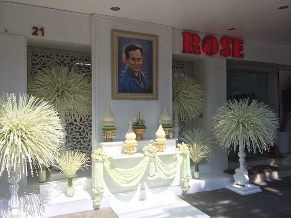 ซุ้มดอกไม้ ประดับพระบรมฉายาลักษณ์ ร.9 