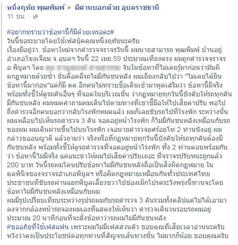 ข้อหารถไม่มีกันชนหลัง 