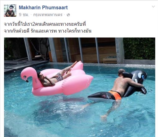 เน วัดดาว เก่ง ลายพราง 