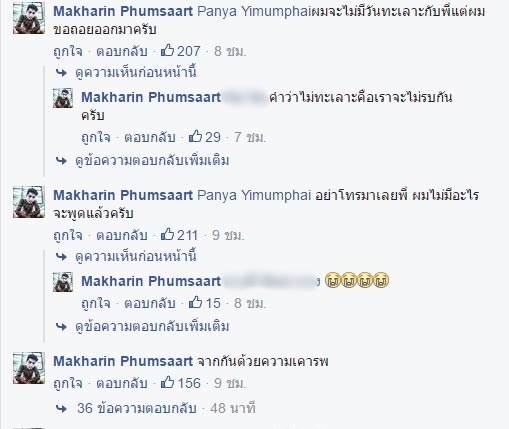 เน วัดดาว เก่ง ลายพราง 