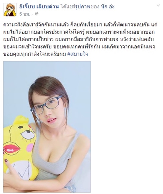 น้องนุ๊ก สาวแว่น