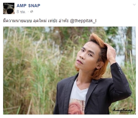  เทพพิทักษ์ แอสละ หน้าสด 