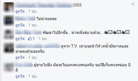 ป้องกันงูเหลือม