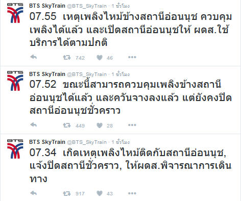 BTS อ่อนนุช