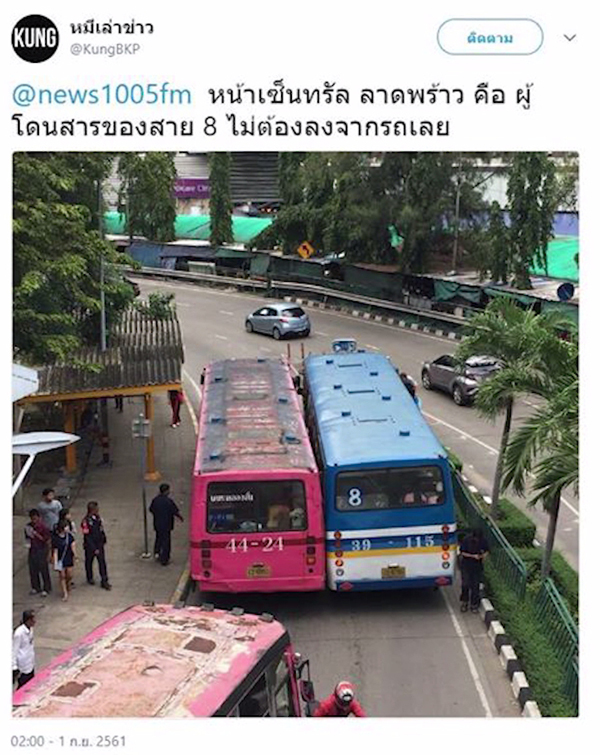 รถเมล์