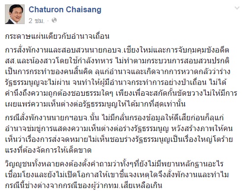 ร่างรัฐธรรมนูญ 