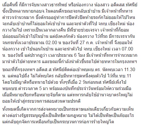 ร่างรัฐธรรมนูญ 