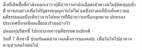 ร่างรัฐธรรมนูญ 