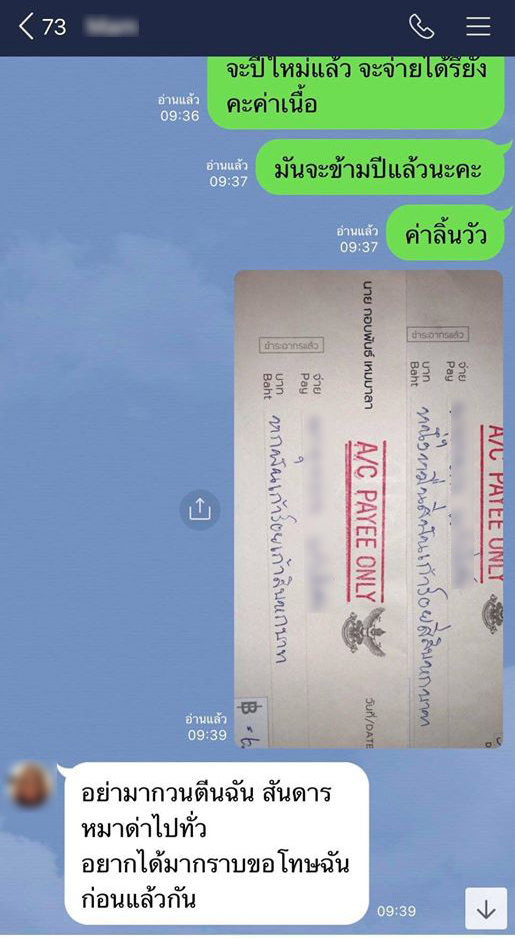  แฉร้านอาหาร เบี้ยวจ่ายค่าลิ้นวัว