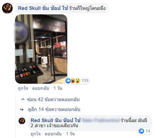  แฉร้านอาหาร เบี้ยวจ่ายค่าลิ้นวัว