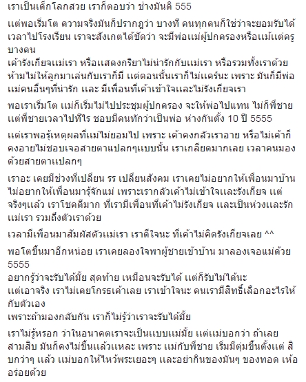 เปิดเรื่องเล่าสุดประทับใจ