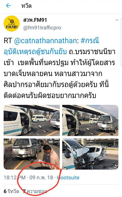จับโป๊ะ พริตตี้สาว