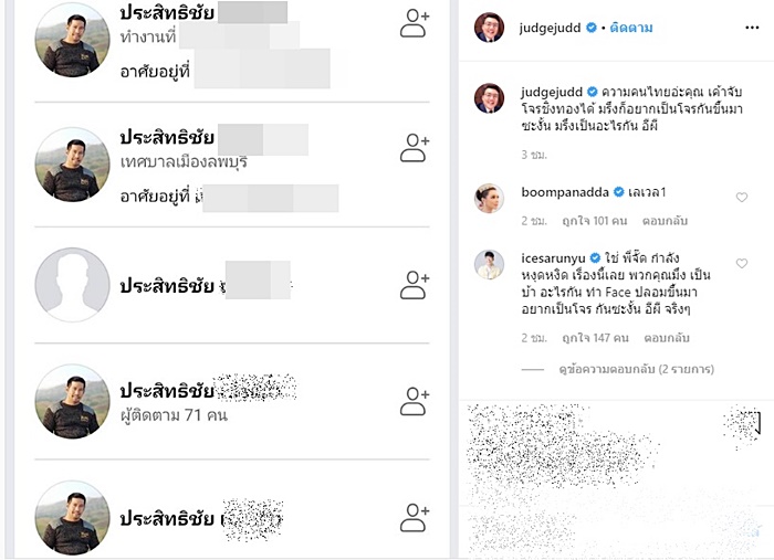 ปล้นร้านทองลพบุรี