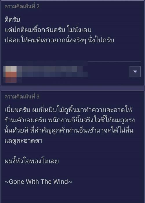 ดราม่า กินกาแฟ เก็บถาดเอง