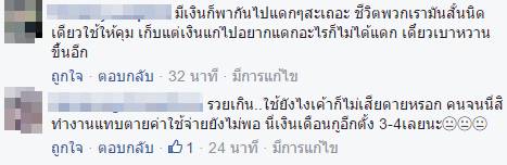 กินปูตัวหนึ่งเกือบครึ่งแสน