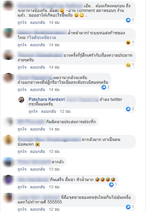 ร้านปิ้งย่างติดท่อก๊าซแอลพีจี