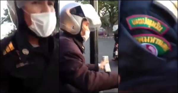 คลิปประจานเทศกิจ