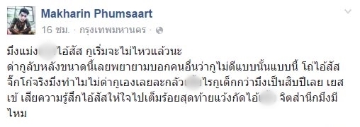 เน วัดดาว เก่ง ลายพราง 