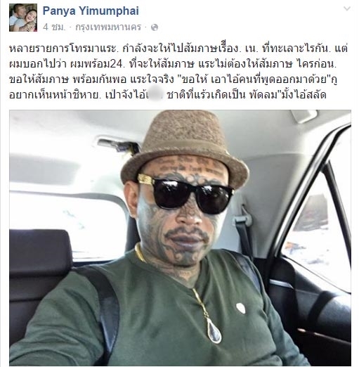 เน วัดดาว เก่ง ลายพราง 