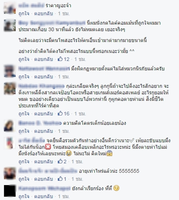 แก๊งมอเตอร์ไซค์