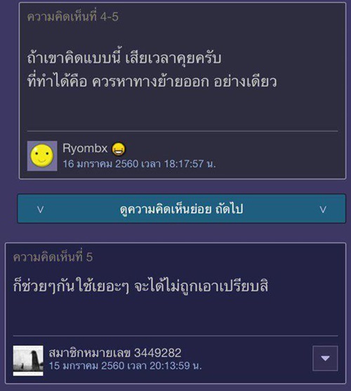 ดราม่ารูมเมท