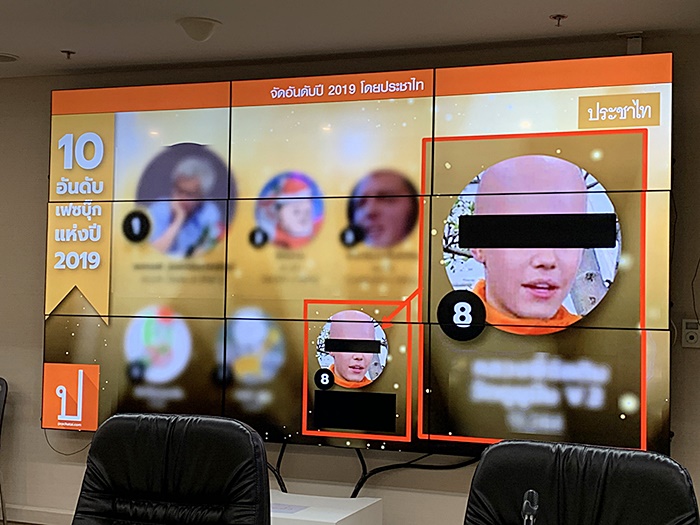   แอดมินเพจ หลวงพี่จัสติน วัดดูยูมีน v.2