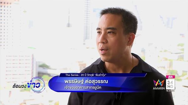 ตึกร้างสาทร 