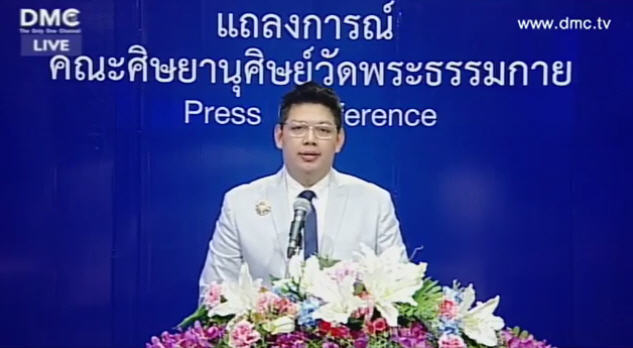 คณะลูกศิษย์วัดธรรมกาย