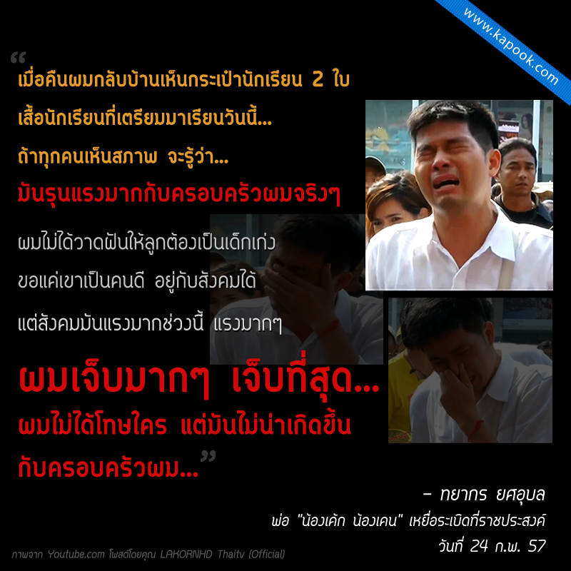 พ่อน้องเคน น้องเค้ก ยังทำใจไม่ได้ เสียลูกพร้อมกันถึง 2 คน