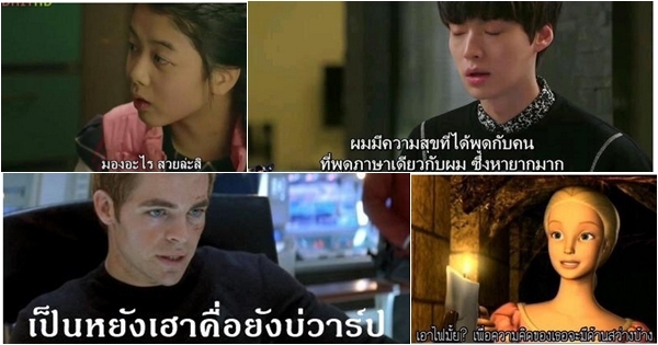 #ถ้าหนังพากย์อีสาน แท็กฮิตมาแรง