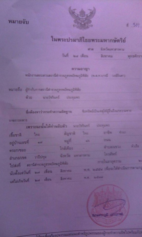 โชเฟอร์รถทัวร์ร้อยเอ็ด-บุรีรัมย์