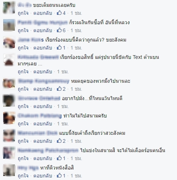 แก๊งมอเตอร์ไซค์