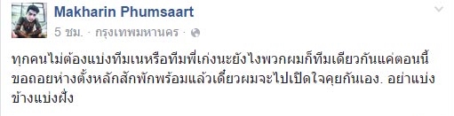 เน วัดดาว เก่ง ลายพราง 