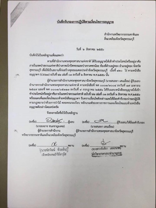 พระพุทธรูปแกะสลักบนหน้าผา 