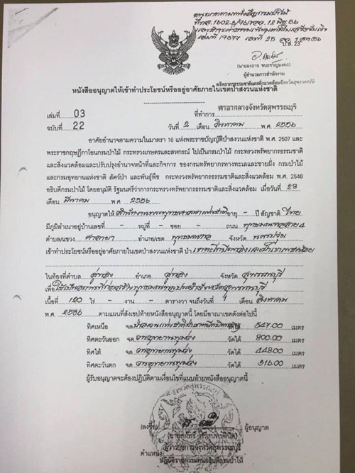 พระพุทธรูปแกะสลักบนหน้าผา 