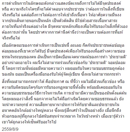 ม.ล.รุ่งคุณ กิติยากร 