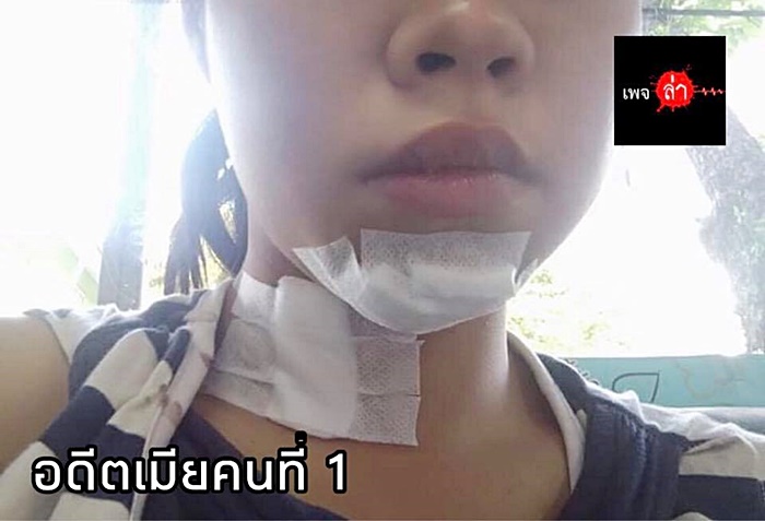 ผัวซ้อมเมีย