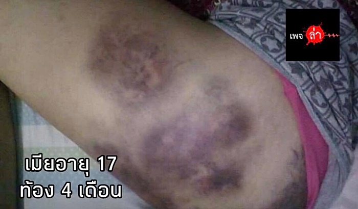 ผัวซ้อมเมีย