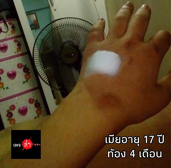 ผัวซ้อมเมีย