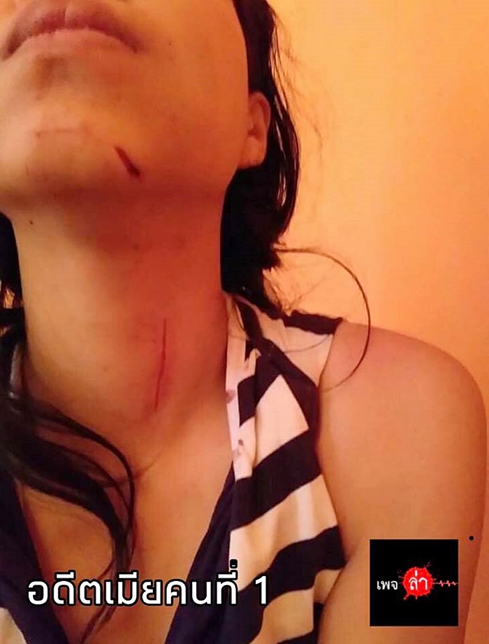 ผัวซ้อมเมีย