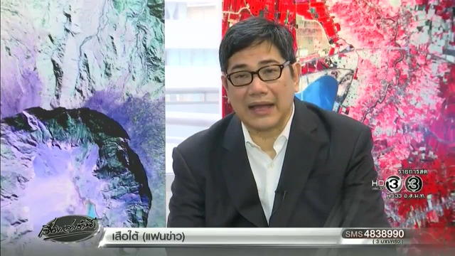 อากาศแปรปรวน