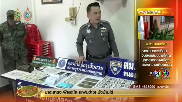 แบงก์ดอลลาร์สหรัฐปลอม