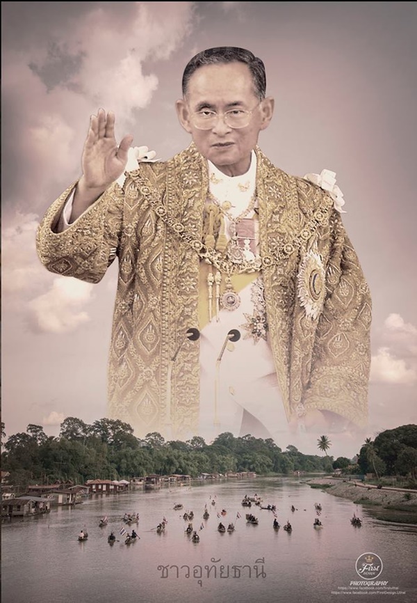 พระบาทสมเด็จพระปรมินทรมหาภูมิพลอดุลยเดช