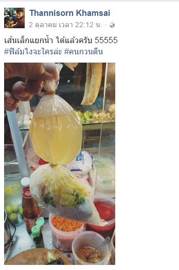 ภาพเส้นเล็กเเยกน้ำ