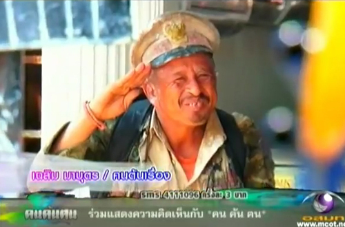 เฉลิม มาบุตร