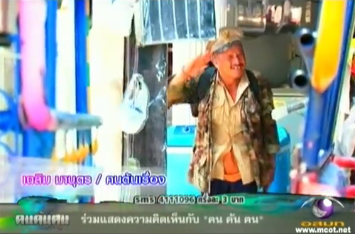   เหลิม เชียงของ ชายผู้เปี่ยมสุขในโลกไร้กาลเวลา 